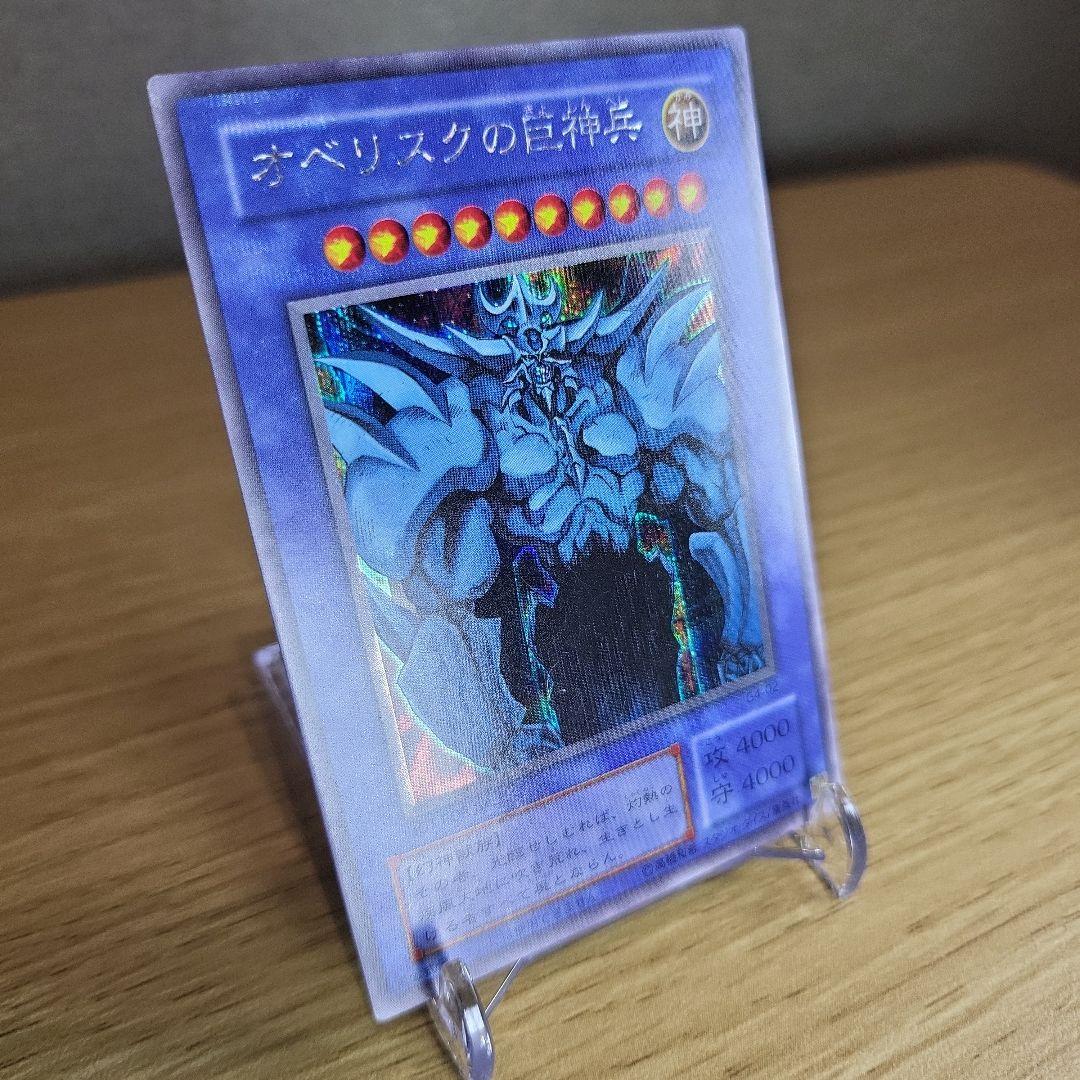 ク*ト様 【美品～極美品】三幻神、オシリスの天空竜、オベリスク巨神兵、ラー翼神竜