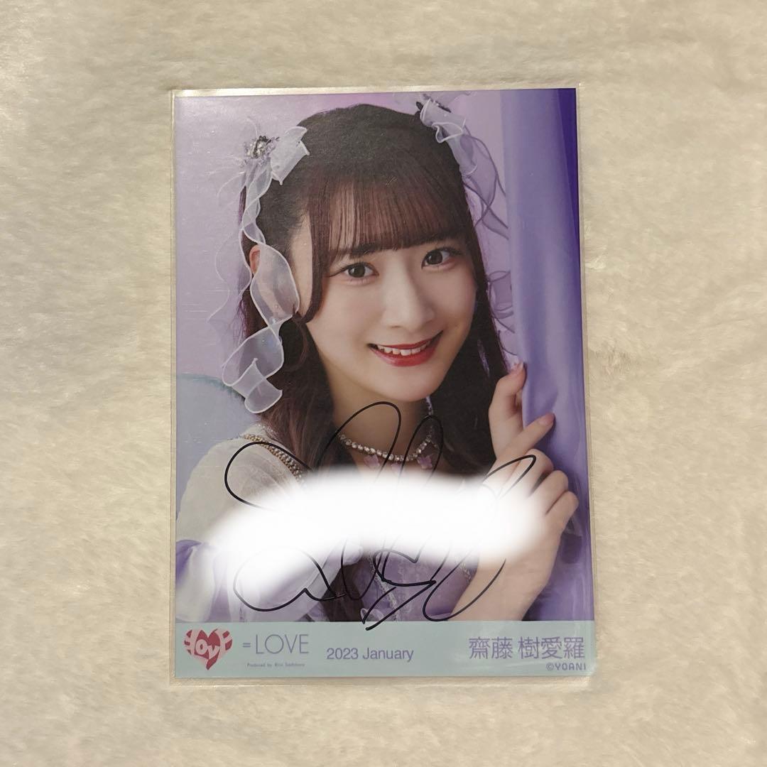 齋藤樹愛羅 直筆