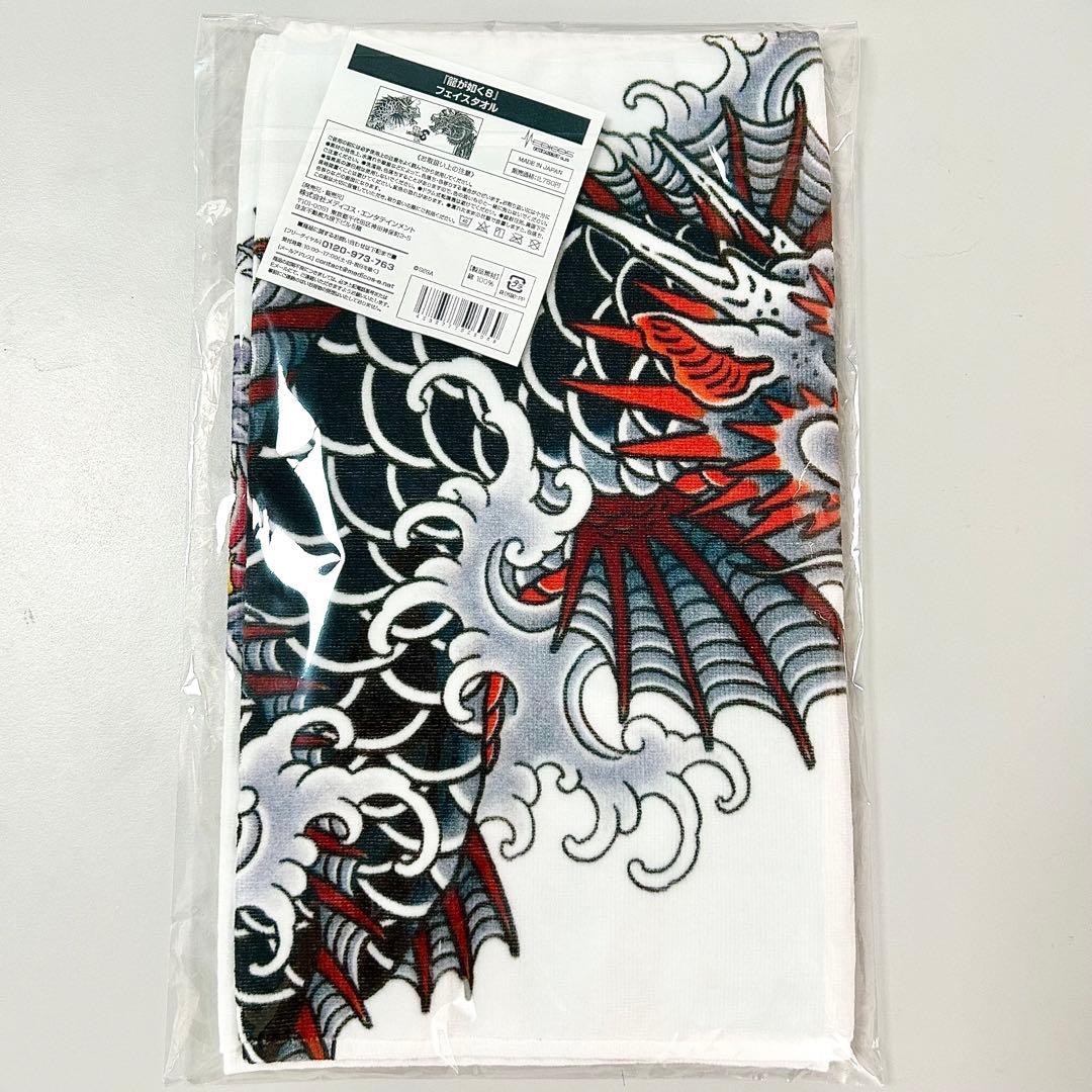 龍が如く　フェイスタオル　ドンキホーテ限定