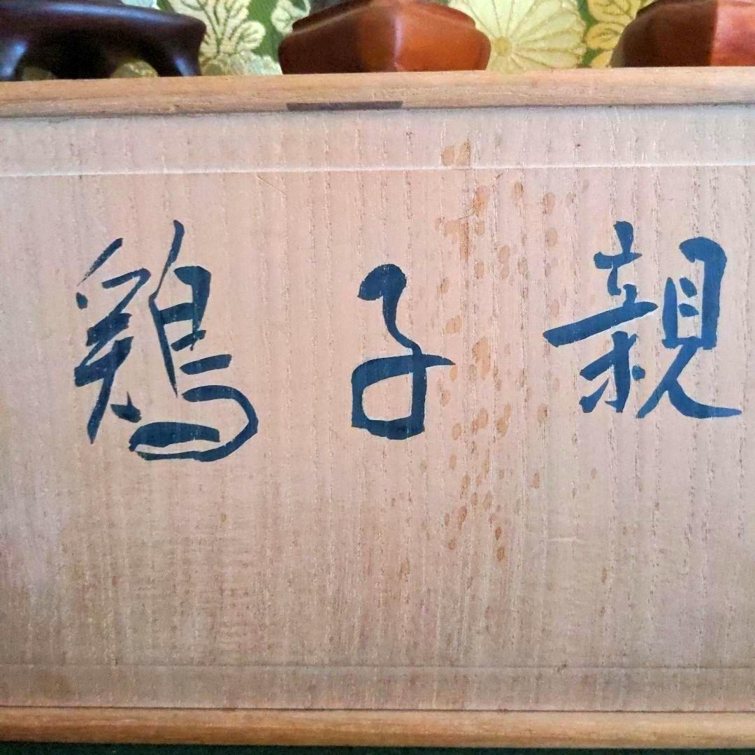 【最終価格】紀州名産　古谷石　銘、親子鶏　　谷本百穂箱書付　水石　盆石