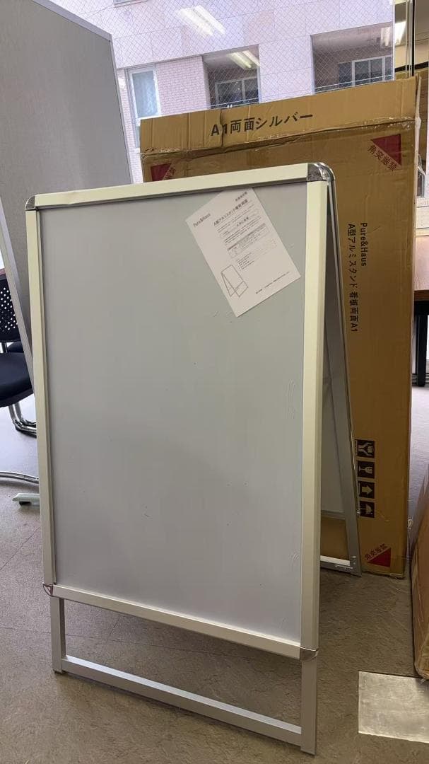 A型看板 両面 A1サイズ 0967＋A1片面0950+1537