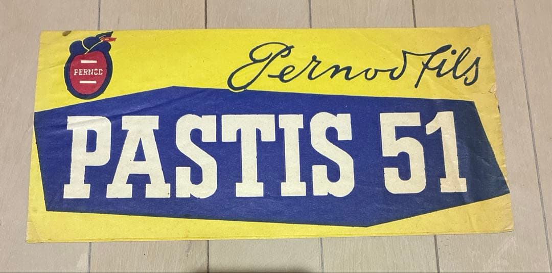 レア　アドバタイジング　Pastis51 pernod45 1960年代