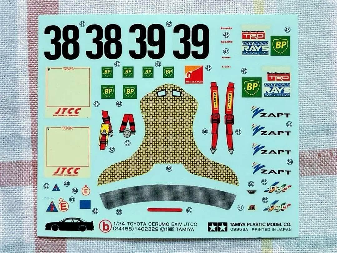 ヴィンテージ 絶版 タミヤ 1/24 トヨタ・セルモ・エクシブ JTCC