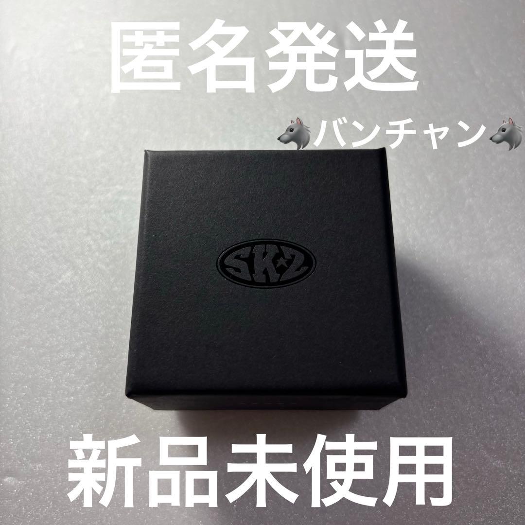 Stray Kids バンチャン Bang Chan 指輪 RING 新品未使用