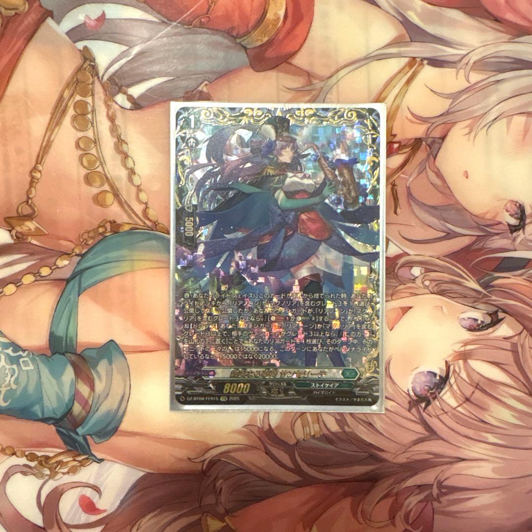 ヴァンガード　誠実なる奉奏サンセリーテ FFR