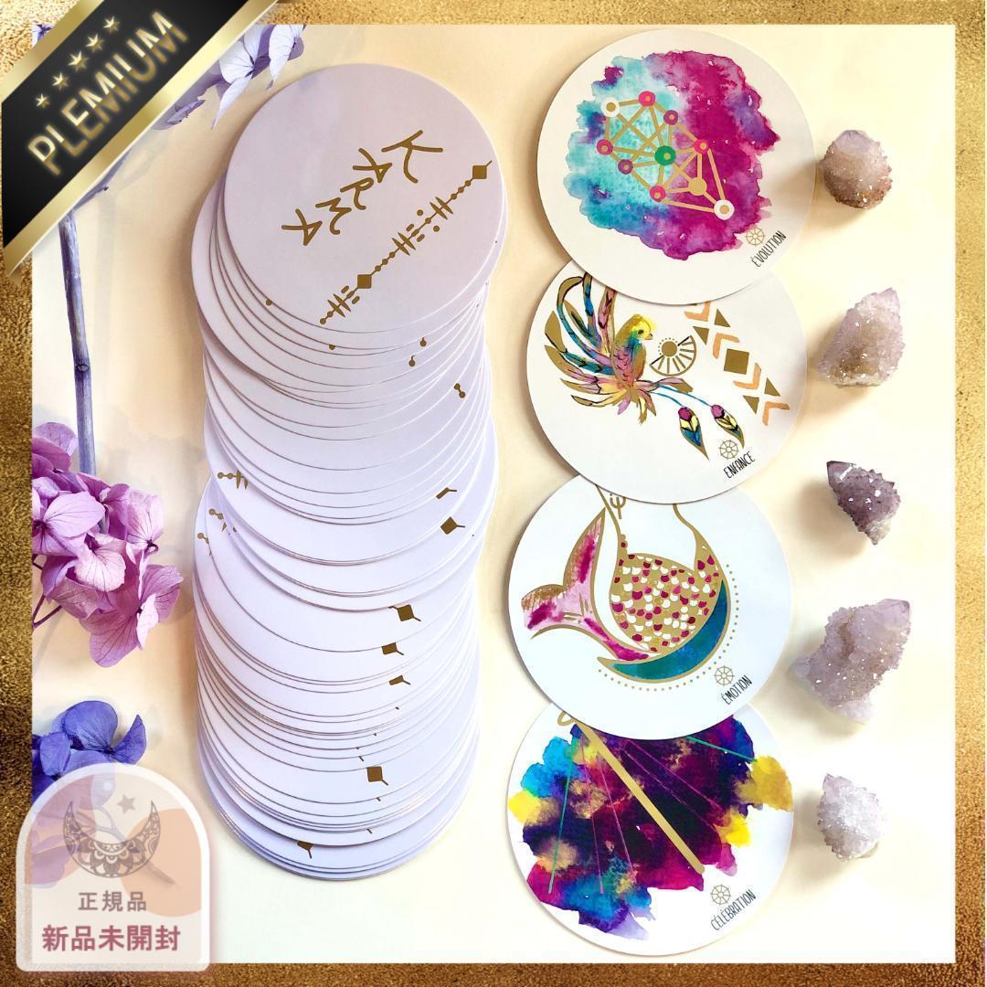 【オラクルカード】フランスの洗練された美麗デッキ✨丸型×金箔押し✨カルマカード