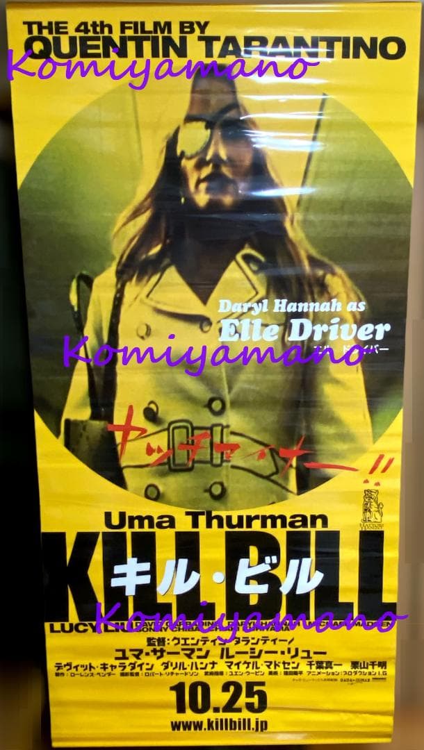 キルビル KILL BILL Vol.１ 劇場 非売品 特大サイズバナーポスター