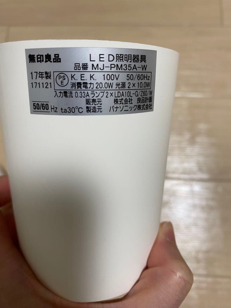 【美品】廃盤 無印良品 ペンダントライト 丸 Ｌ ホワイト