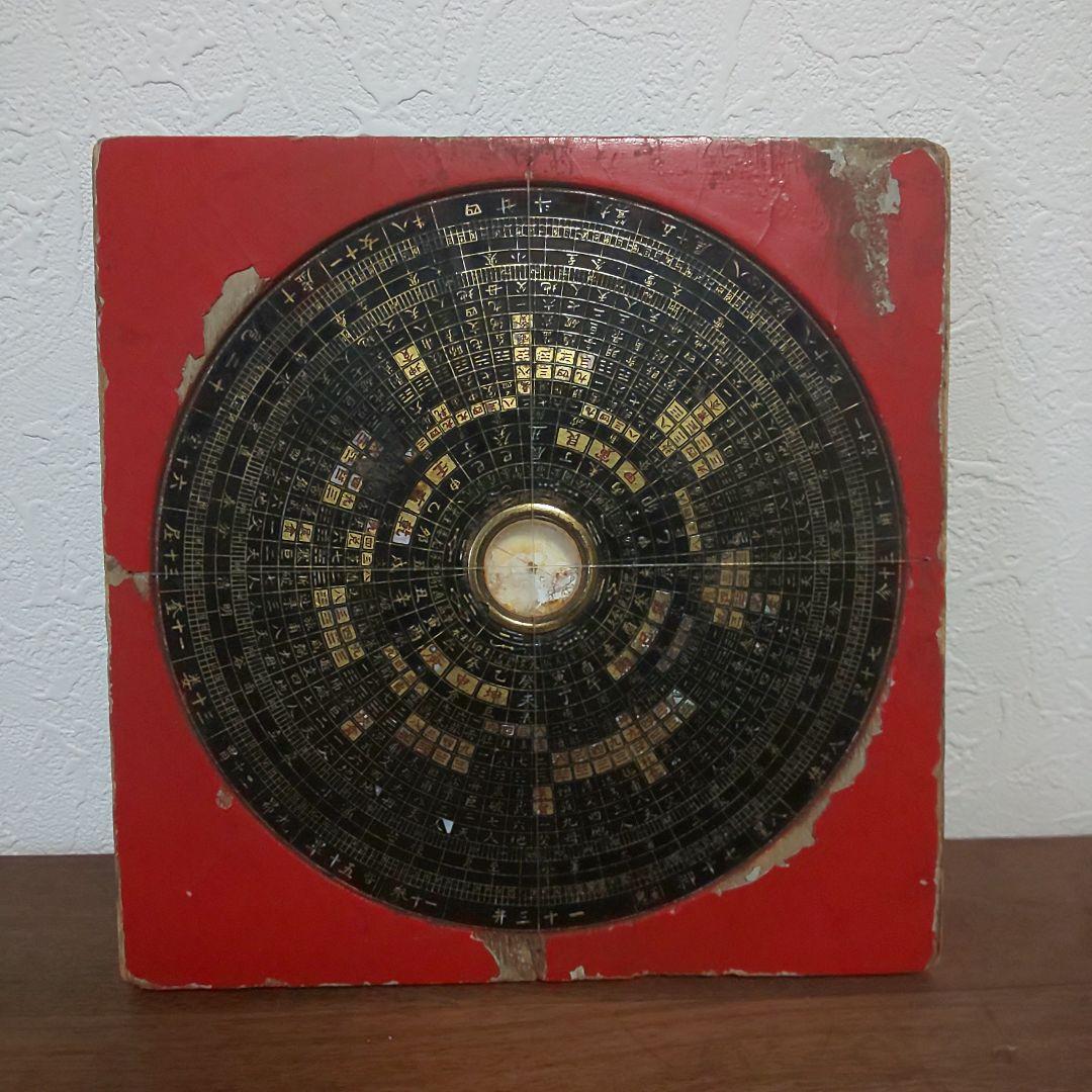 奇門遁甲　羅経盤　風水 中国 占い 年代物