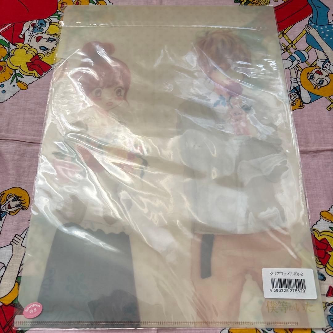 僕等がいた　クリアファイル4枚とポスター