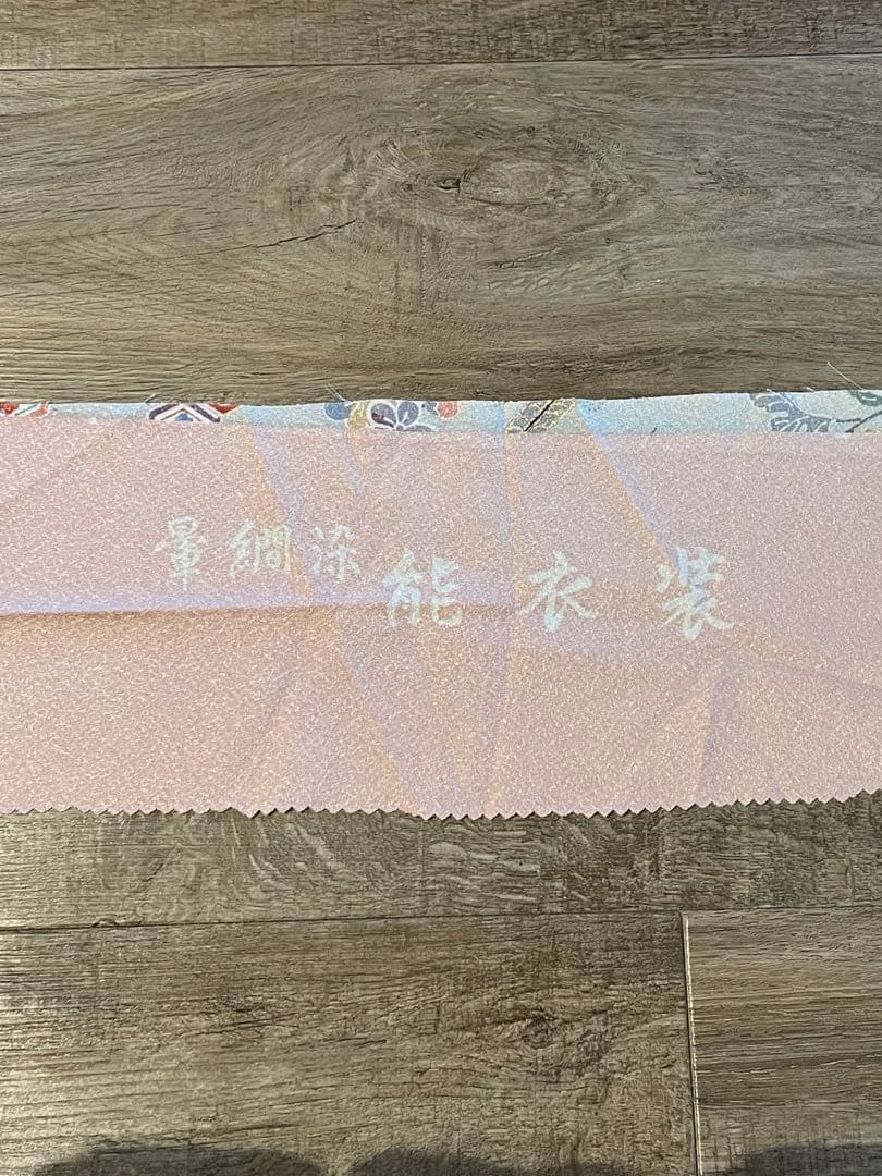 高島屋 花柄 小紋 着物（はぎれ付）と帯・帯揚げ・帯締セット