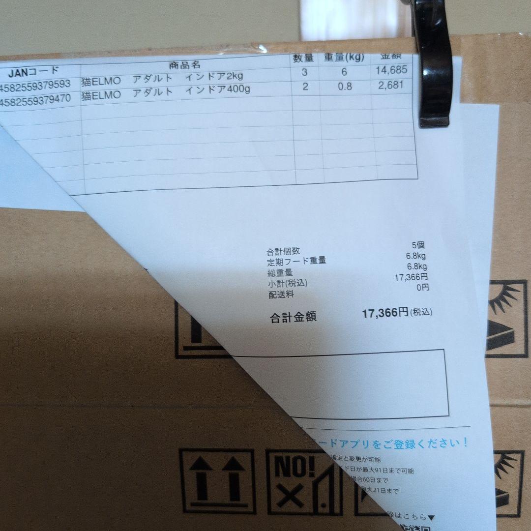 ✨ELMO✨ 6.8kg 成猫用 キャットフード【定価￥17366】明細参照！