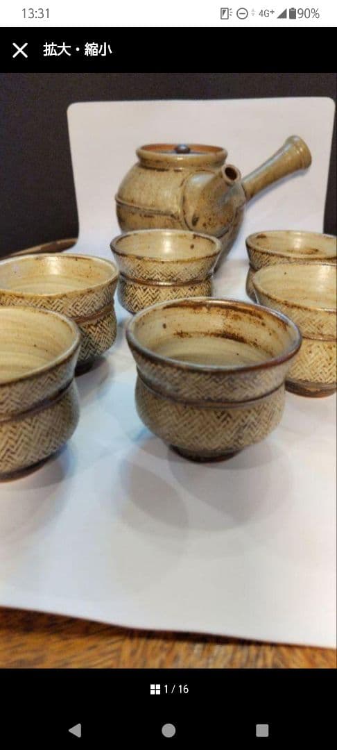 滅多に出会えない逸品！人間国宝島岡達三の象嵌縄文煎茶器、特別価格で！