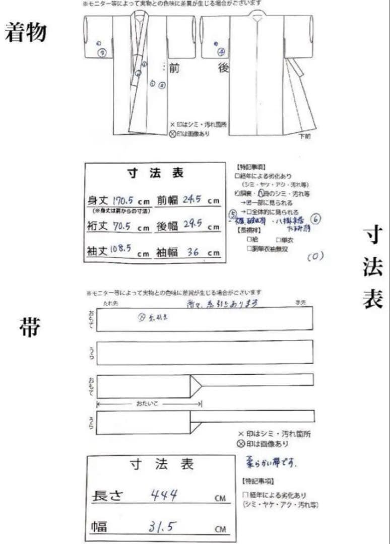 振袖　身丈170.5　裄70.5　高身長　成人式　卒業式　袴　濃紺　オレンジ　赤