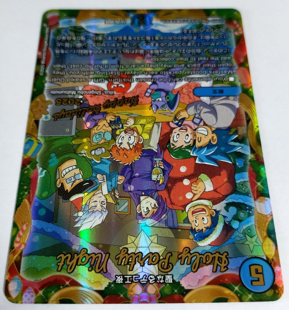 DM デュエマ 聖なるデュエ夜 プロモカード