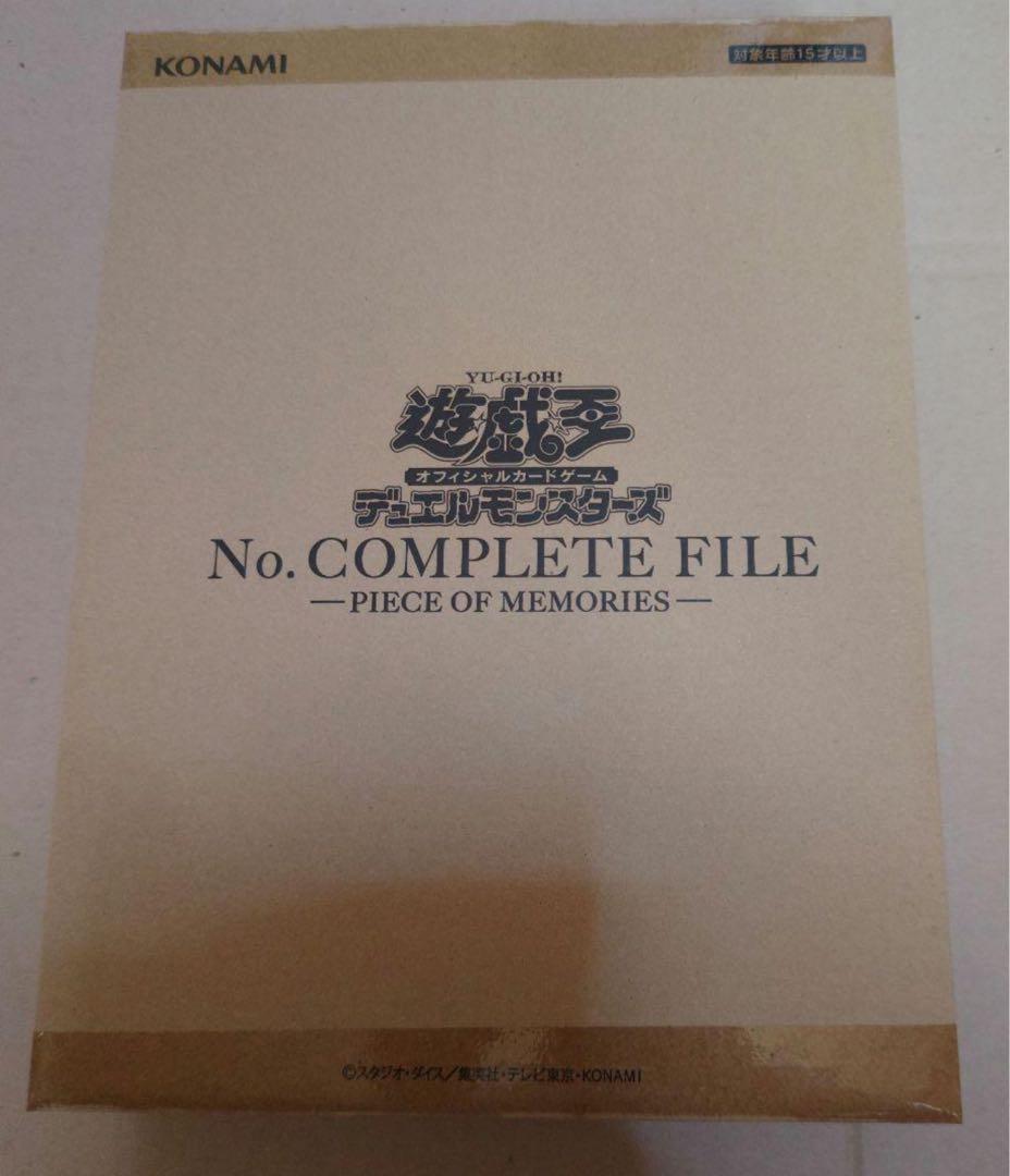 遊戯王　ナンバーズコンプリートファイル　未開封