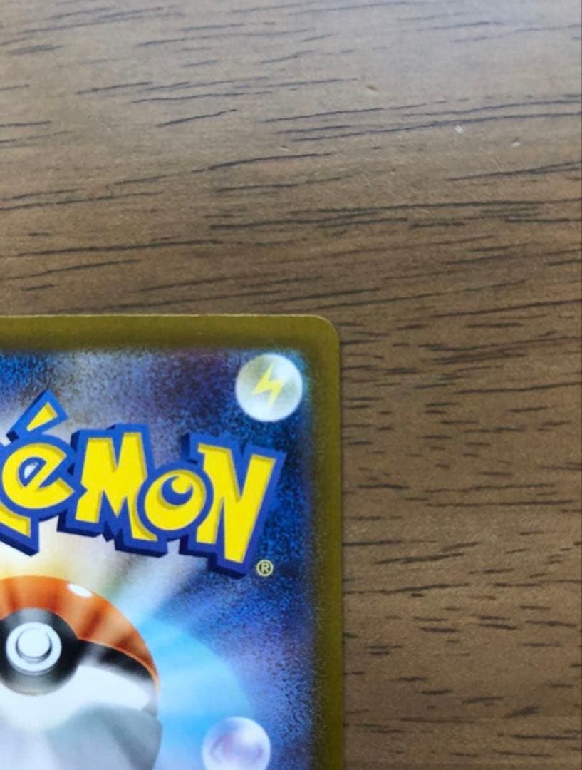 スタートデッキ100バトルコレクション SARピカチュウ