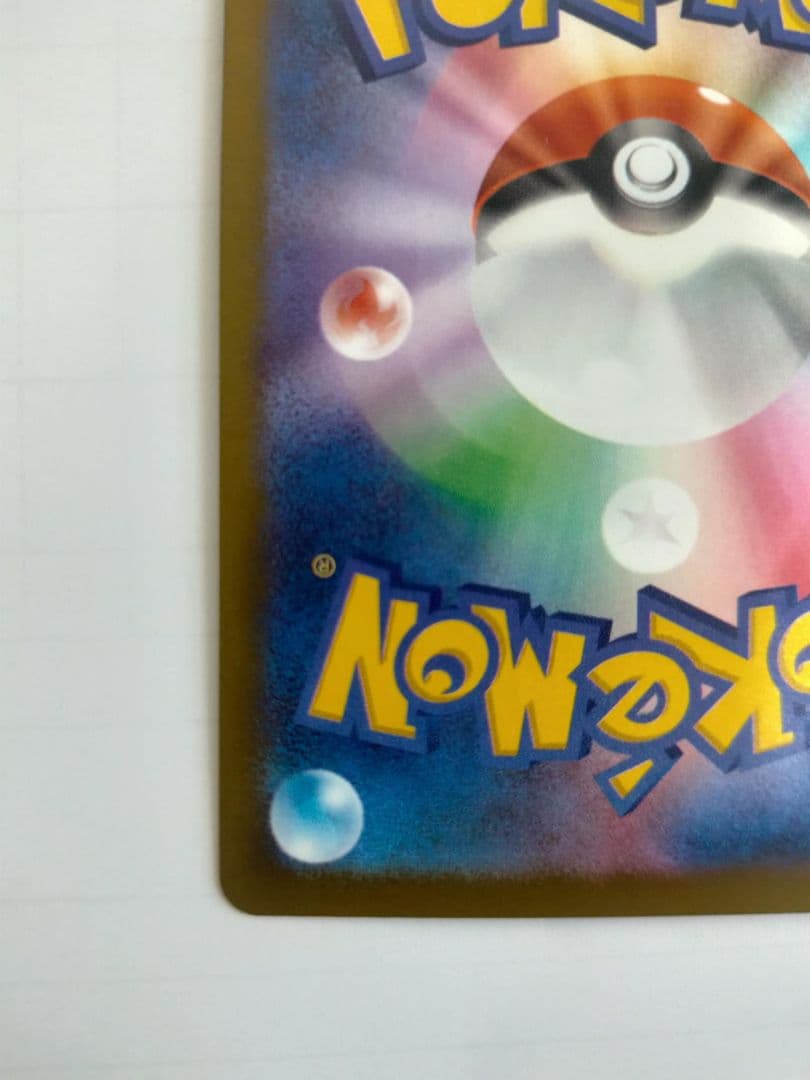 メガゲンガー SAR MEGAドリームex ポケモンカード　ポケカ