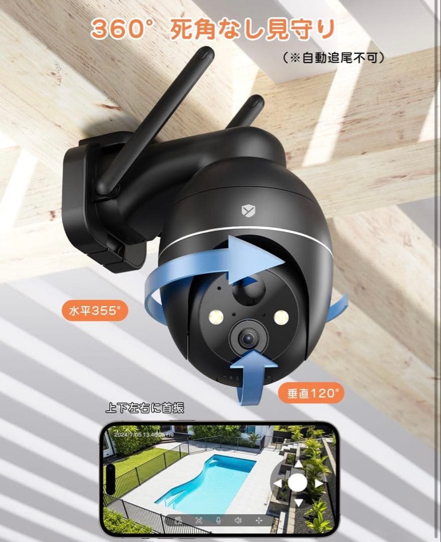 【新品２個セット】防犯カメラ 屋外 ソーラー 800万画素 4K高画質 360°