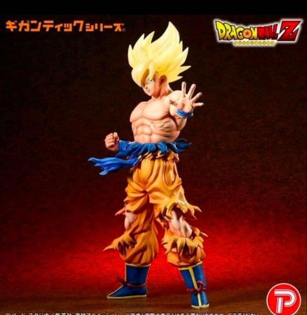 ドラゴンボールZ ギガンティックシリーズ 超サイヤ人 孫悟空　値下げ交渉可