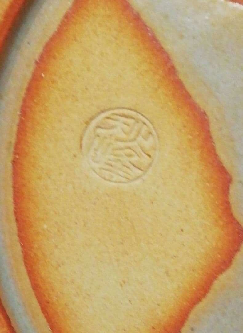 中村秋峰作　灰釉　菊絵　水指　共箱　共布　茶道具