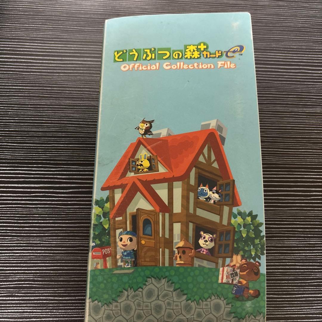 どうぶつの森　カードe+