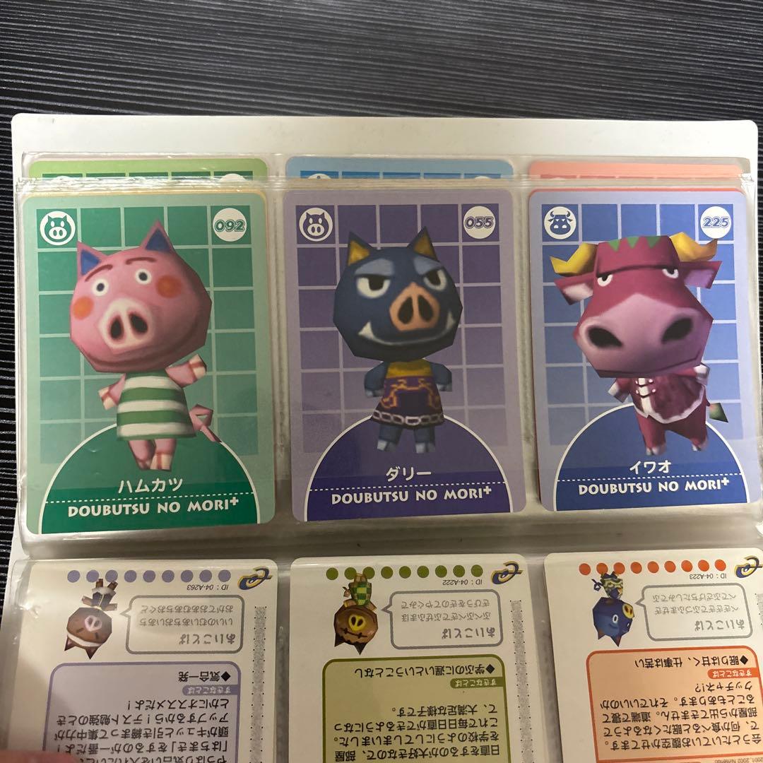 どうぶつの森　カードe+