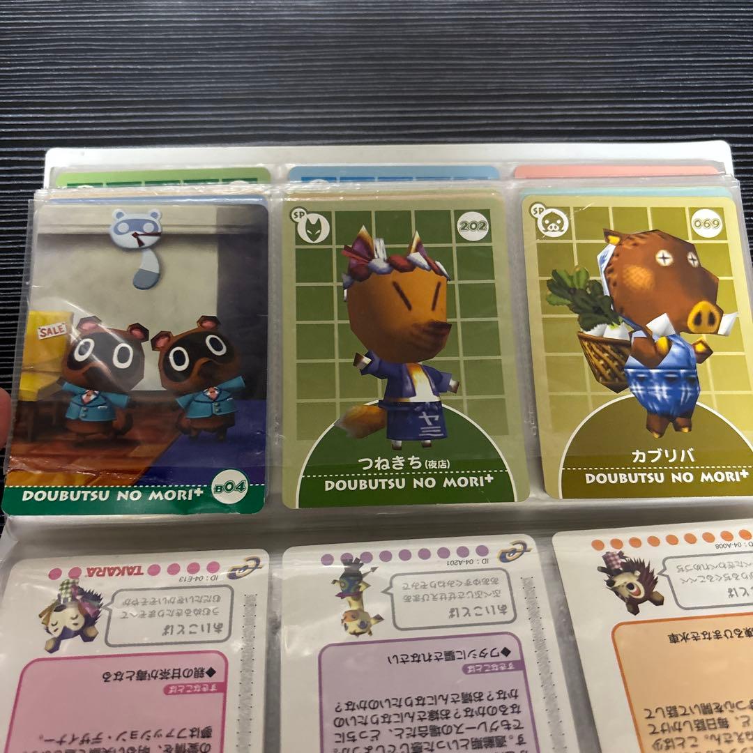 どうぶつの森　カードe+