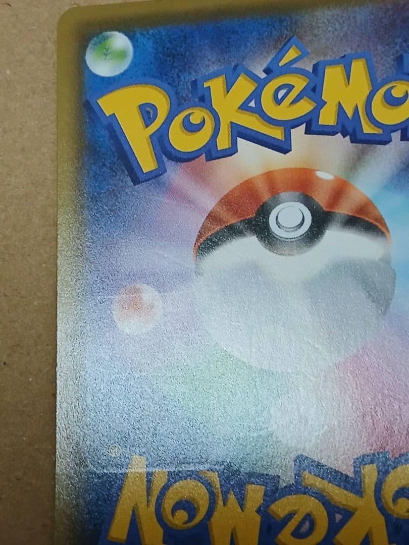 ゴールデンピカチュウ　希少　エラー品