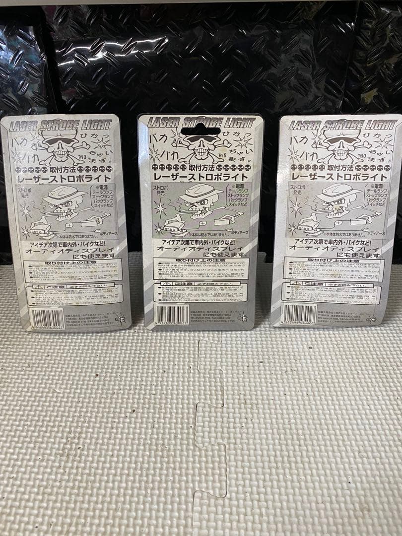 当時物レーザーストロボクリア3個検索AF18ディオ/旧dio/クレタク/AF09