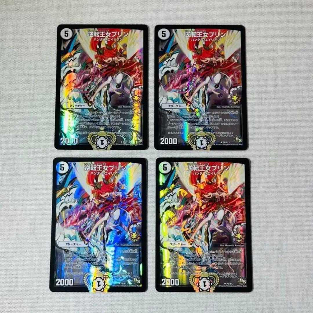 逆転王女プリン　プロモ