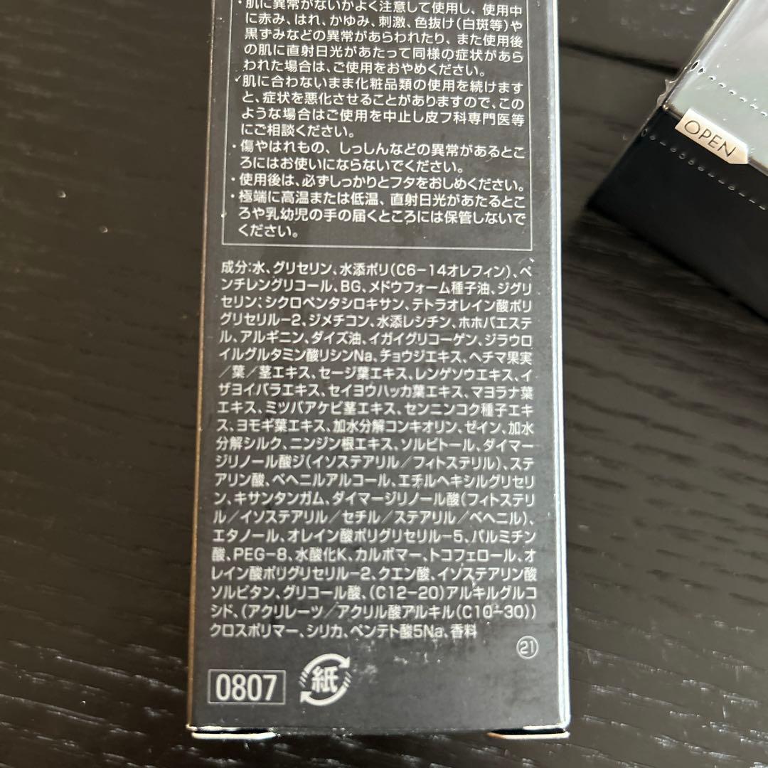 ポーラ B.A ミルク N 80mL