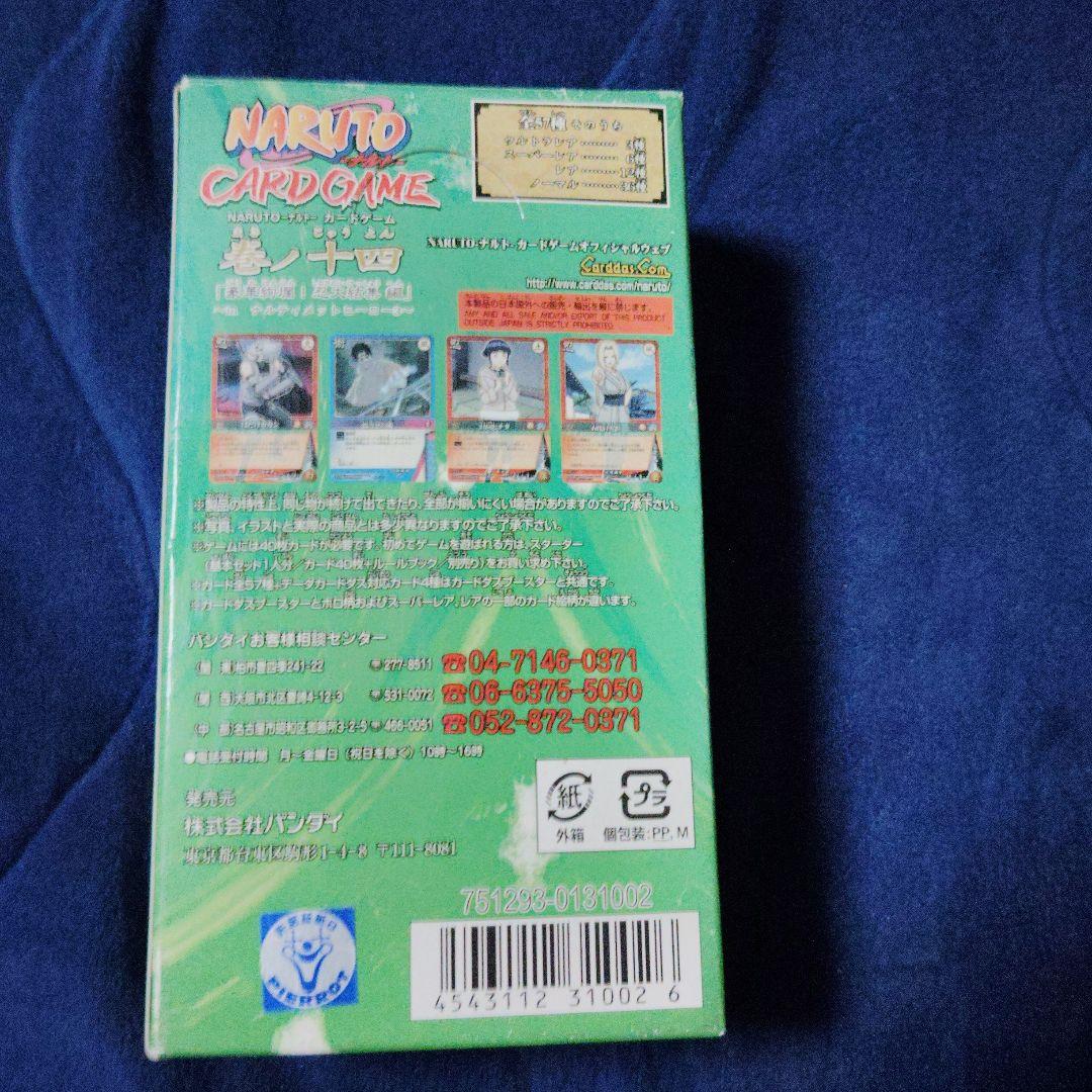 NARUTO ナルト カードゲーム 巻ノ十四「豪華絢爛！忍大結集 編」1box