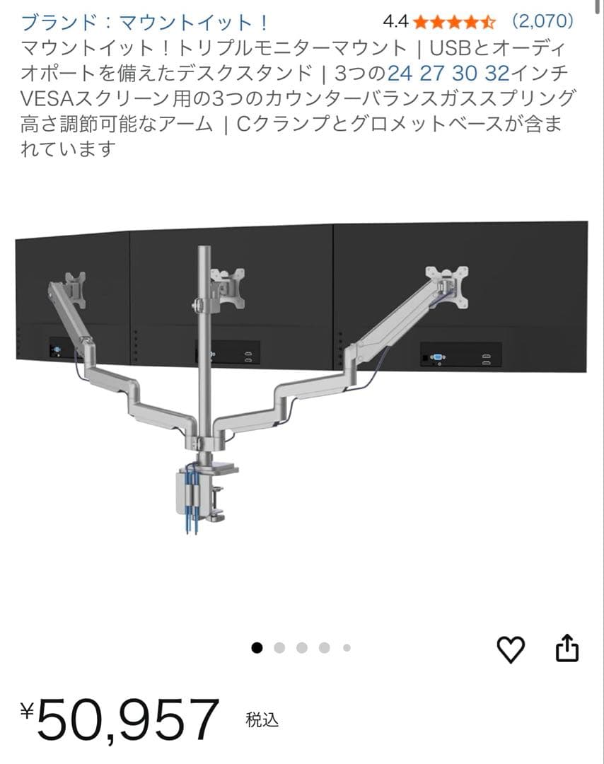 トリプルモニターアーム（ガススプリング・ヘビーデューティ・美品）