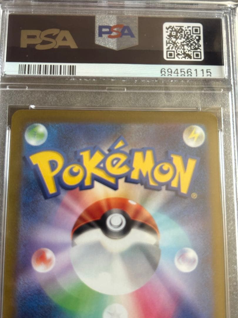 PSA10 ルギアV SR SA s12 パラダイムトリガー