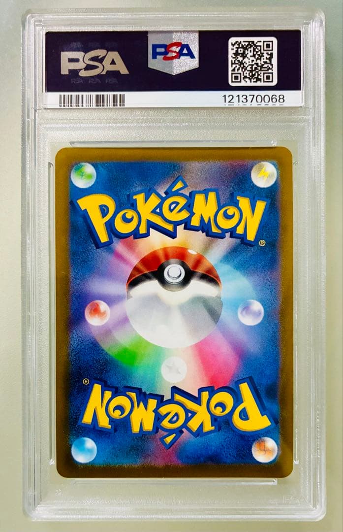 スペード✨PSA10✨ポケカ S8b VMAXクライマックス ユウリ SR