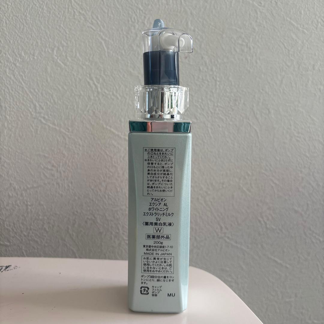 エクシア AL ホワイトニング エクストラリッチミルク SV