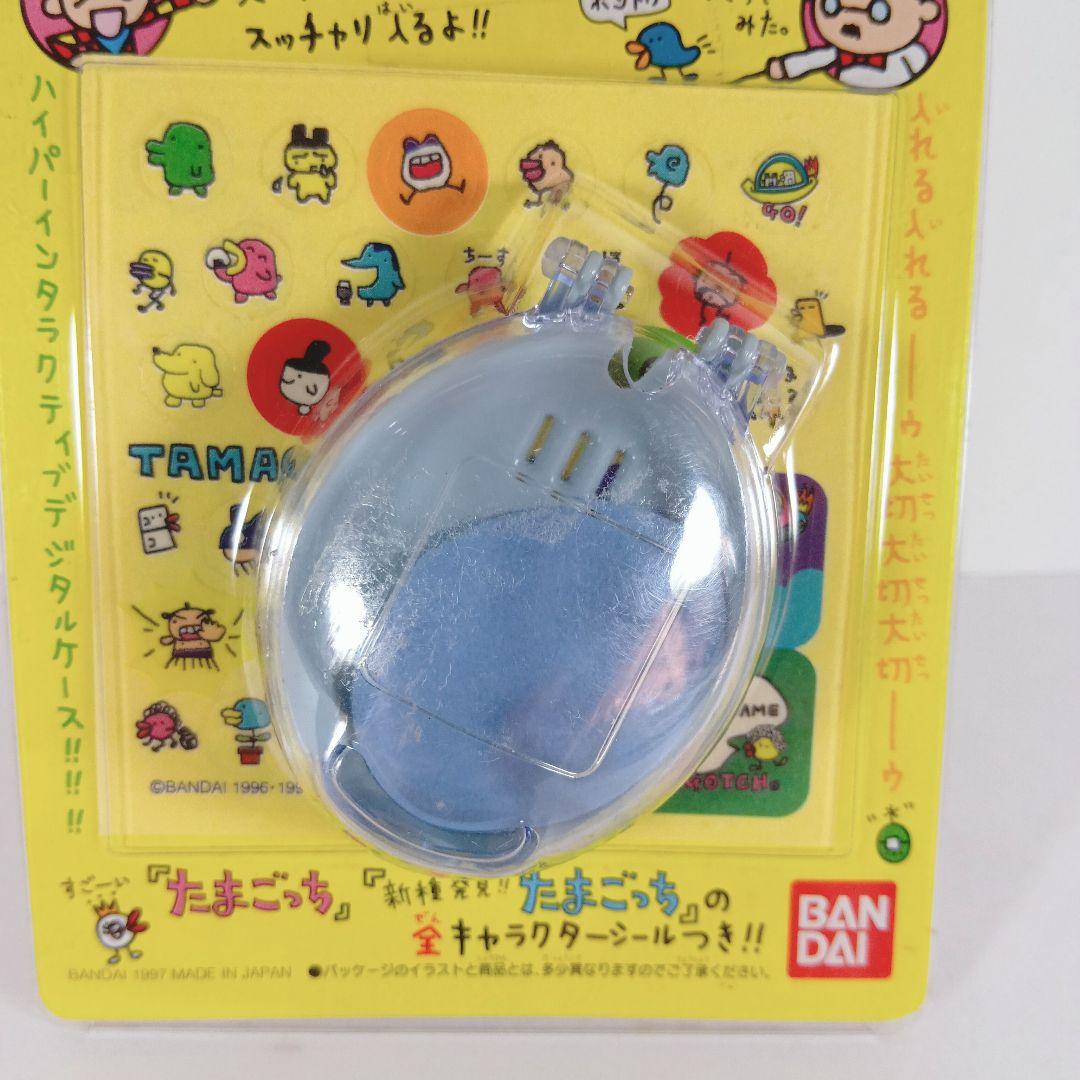 【激レア たまごっち ケース３個セット 白、青、ピンク】 未開封 ３０年前希少