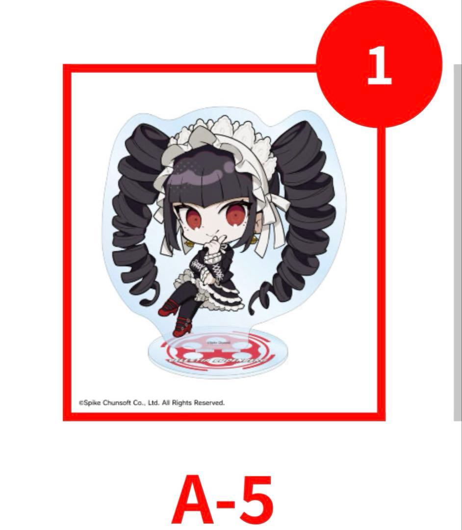 ダンガンロンパ ドロードロー くじ 上倉エク セレス