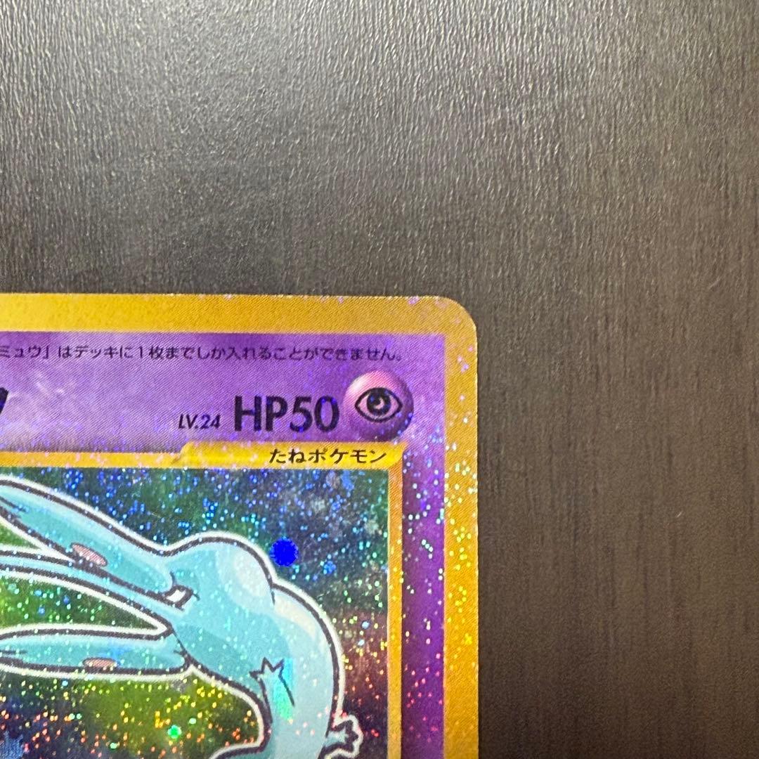ポケモンカード　ひかるミュウ　旧裏
