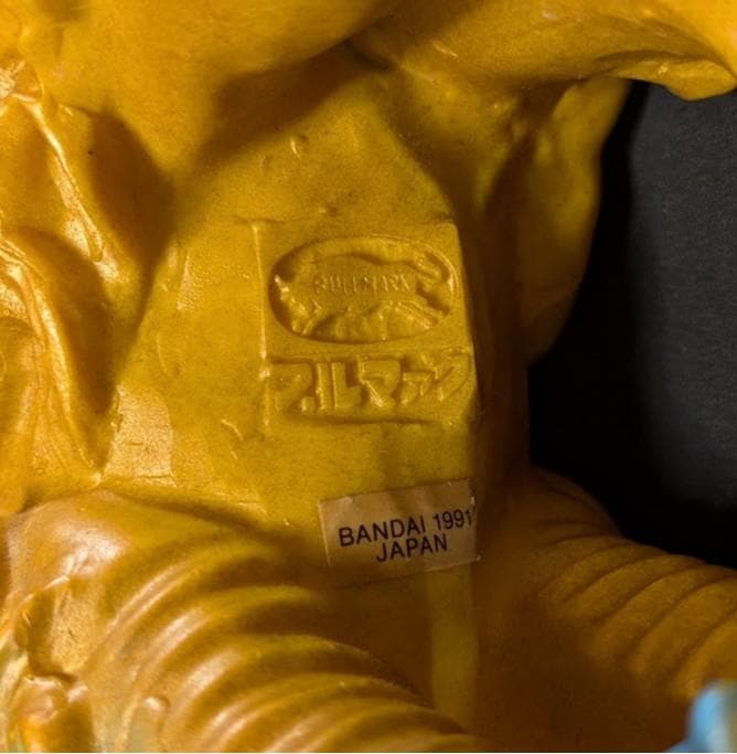 ウルトラマン＆バルタン星人他登場怪獣（ブルマァク復刻）ソフビフィギュア４体セット