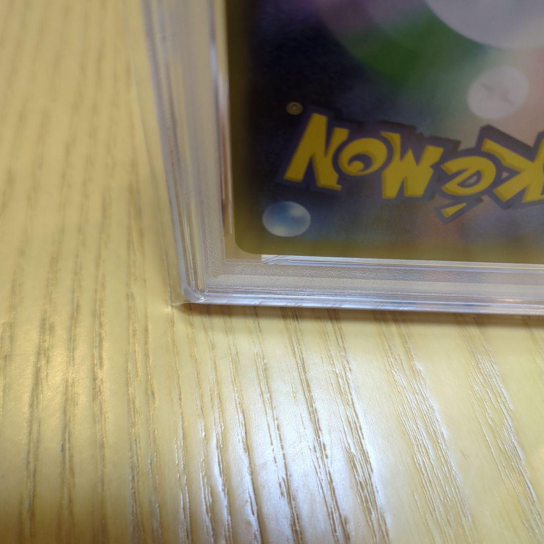 バンギラスv sa psa10