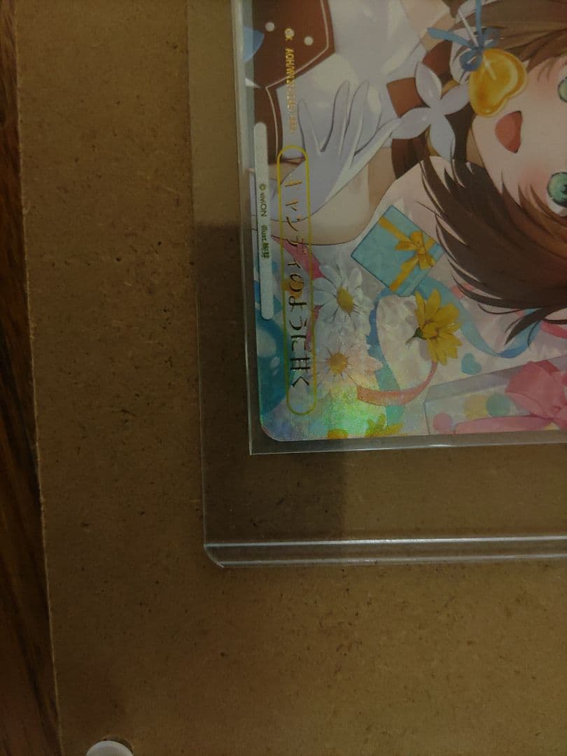 あおぎり高校 栗駒こまる RRR+ ヴァイスシュヴァルツ　キャンディのように甘く