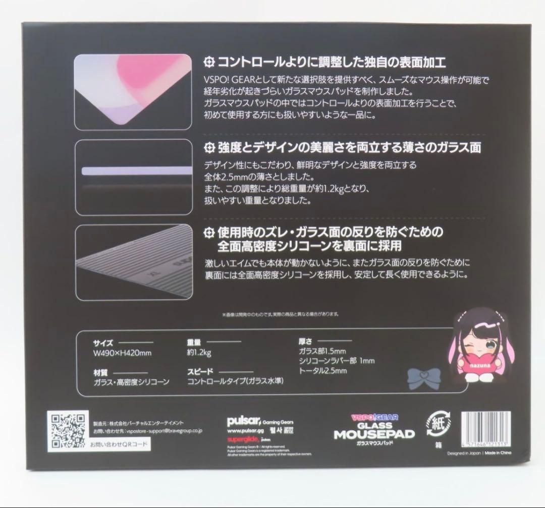 VSPO GEAR GLASS MOUSEPAD 花芽なずな