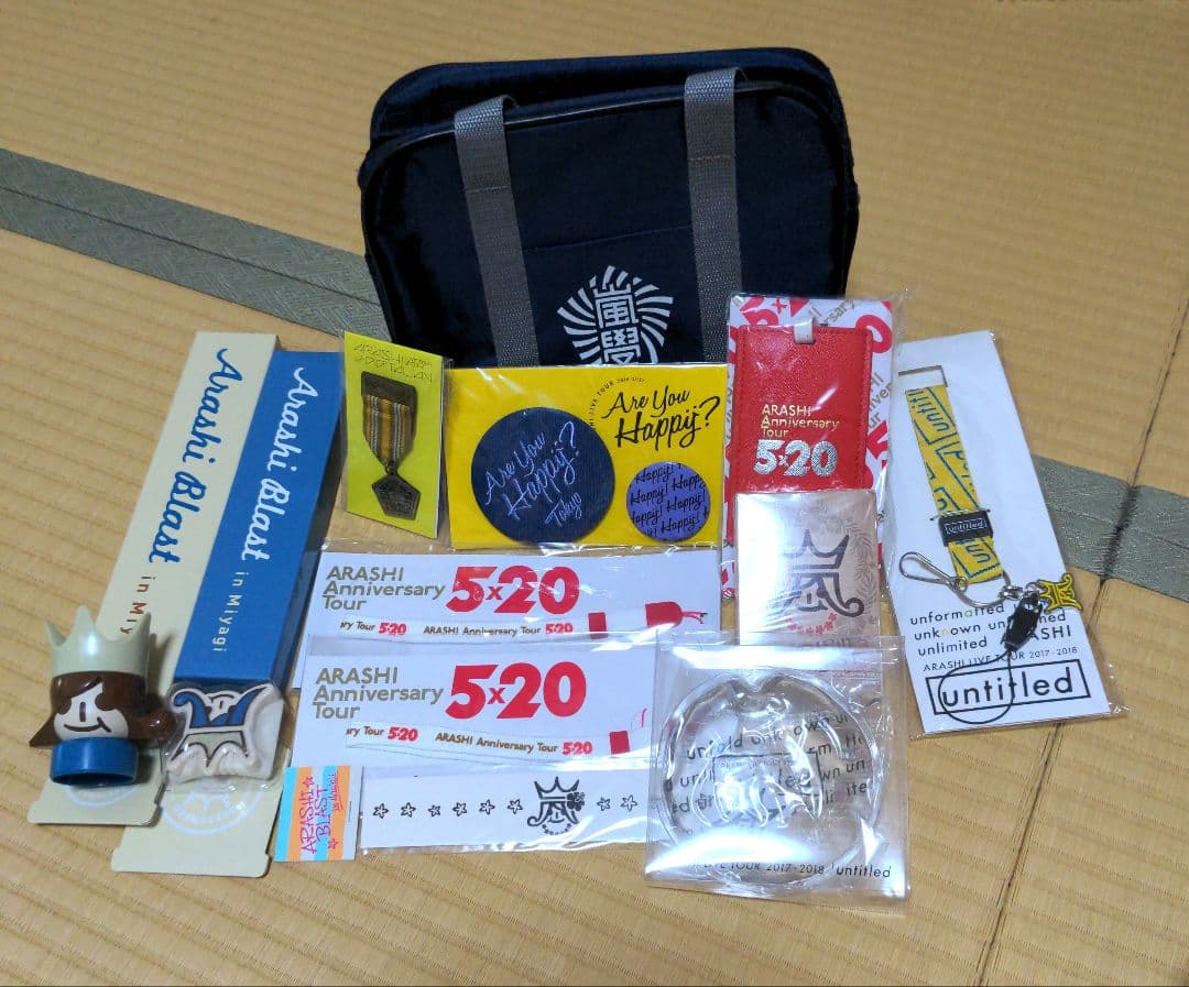 嵐グッズセット　即購入不可