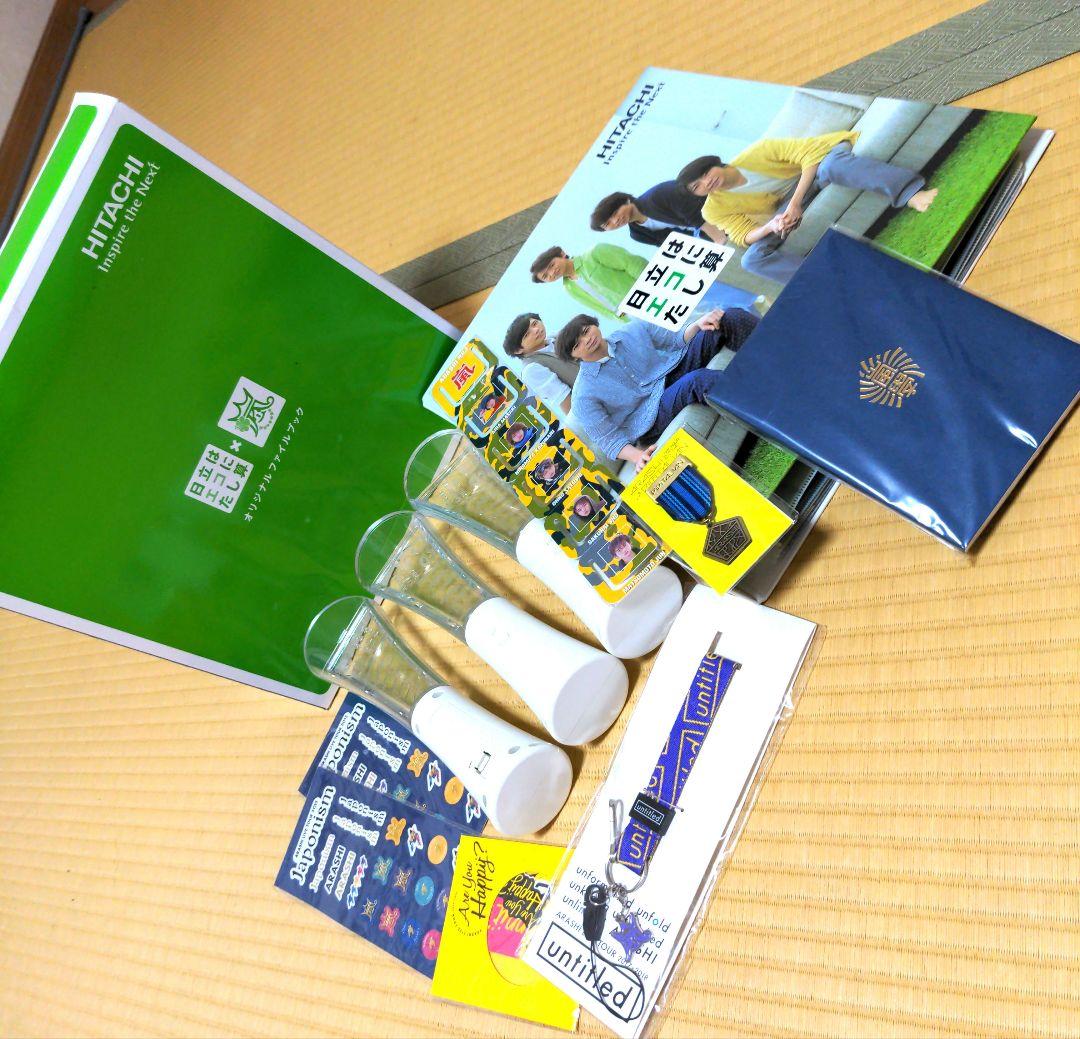 嵐グッズセット　即購入不可