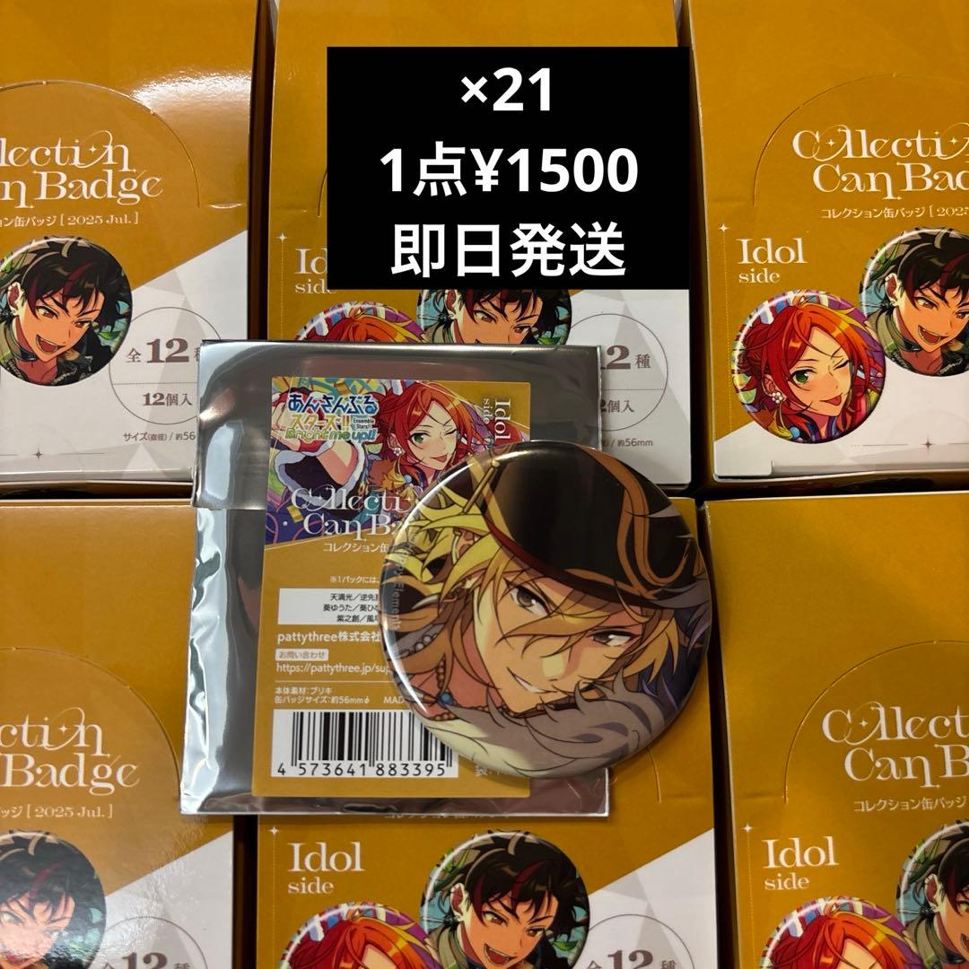 缶バッジ[在庫ラスト]