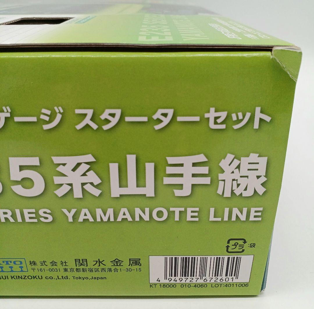 KATO Nゲージ スターターセット E235系 山手線 10-030 鉄道模型