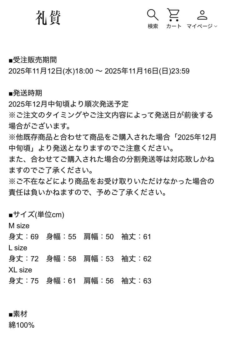 礼賛 RAISAN スウェット トレーナー XLサイズ アパレル 川谷絵音 灰色