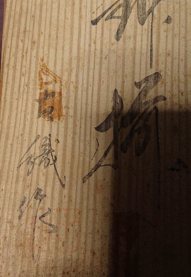 青磁の一輪挿し